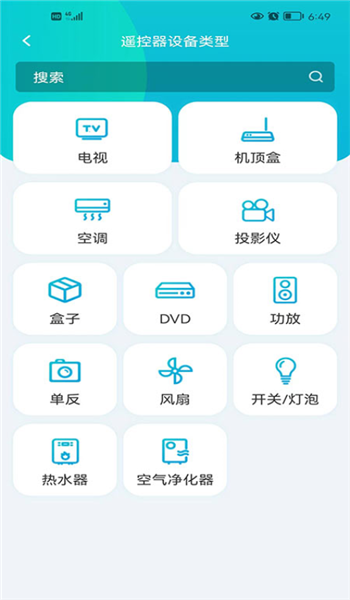 欧酷星智控app官网版v1.10.0截图3