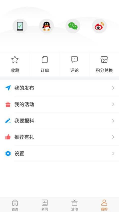 掌上安顺最新版v4.1.00截图4