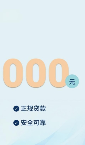 悦享借app官方版本安装v27.0.1截图3