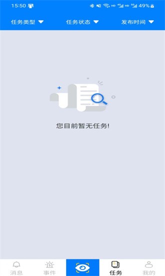 小草数勤app手机版v2.2.3截图3