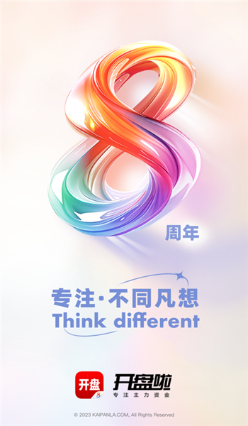 开盘啦app官网版最新版本v5.21.0.0截图4