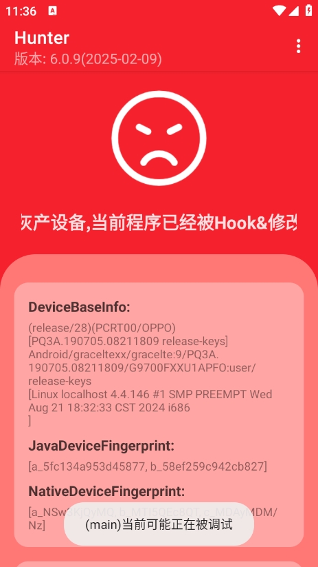 Hunter环境检测app手机版v6.41截图3