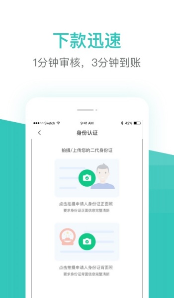 芸豆花借款官方版appv4.4.7截图3