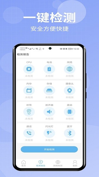 爱助手手机版v1.0.2截图1