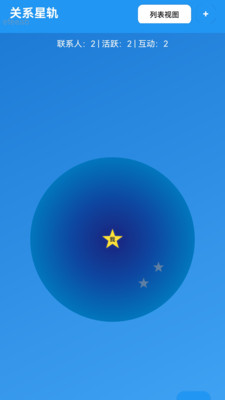 强力万能WiFi软件安卓版v2.0.1截图3