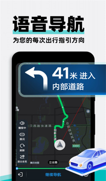 百斗精准导航app免费v1.0.1截图3