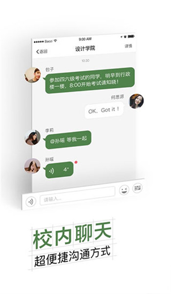 智慧交大app官方版安装v6.8.15.7截图2