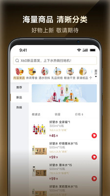 追觅甄选app官方版v1.0.0.9截图3