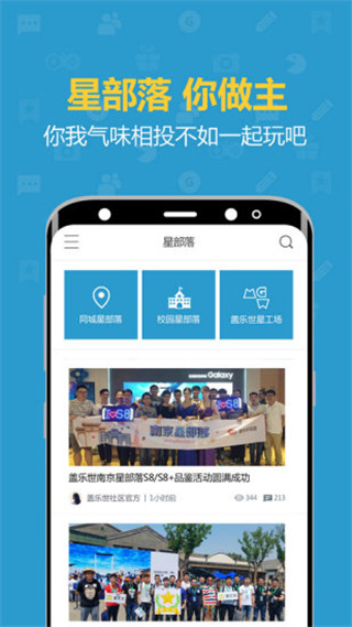 Samsung Members APP官网版v15.0.04.6截图3