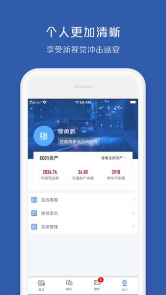 车车配供应商app手机版v1.0.1截图2