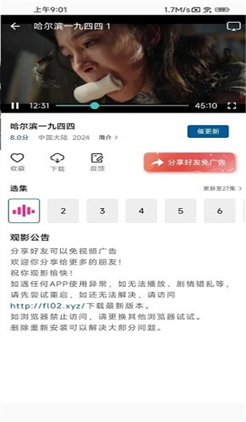 海浪视频app电视剧免费版安装v1.1.0截图1