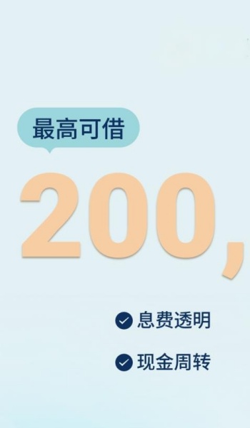 悦享借app官方版本安装v27.0.1截图4