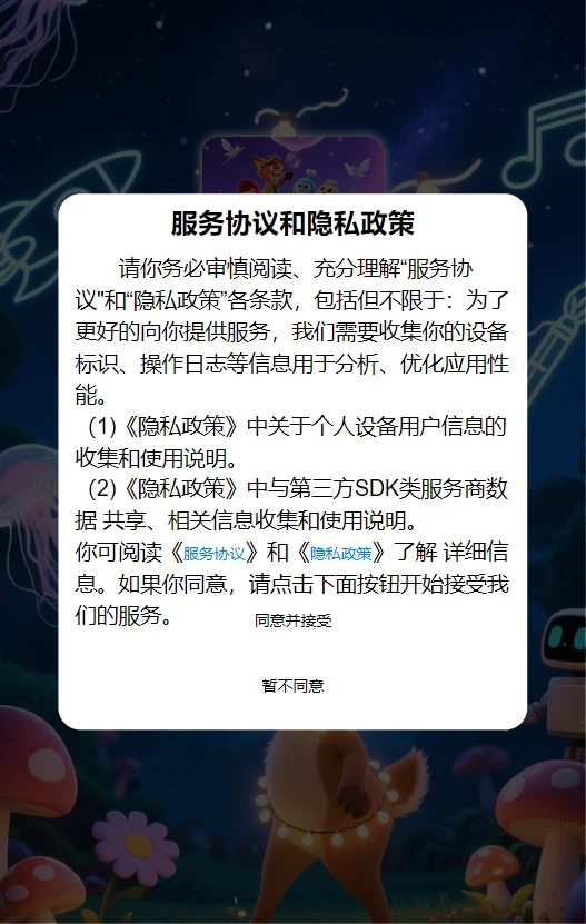 脑洞解码之旅安卓版vOfficial_1.00截图1