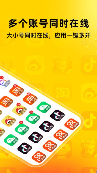 无尽分身官方正版v5.2.5截图2