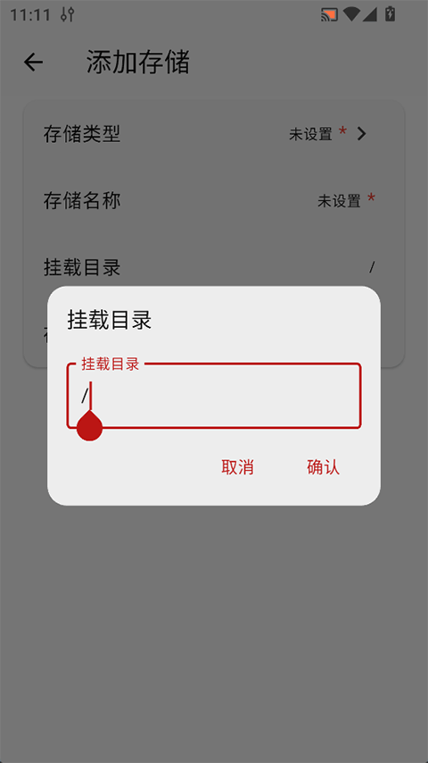 红枫云盘app安卓版v1.0.9截图1