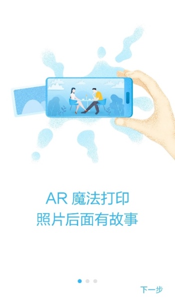 华为打印机app最新版v1.0.0.13截图2