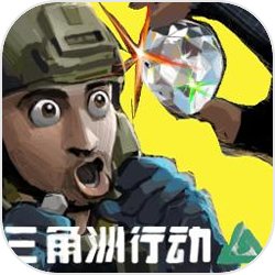 78三角洲钢铁洪流 v1.0