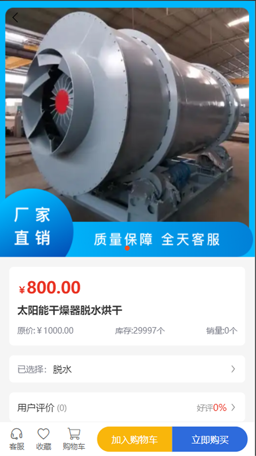 科加能源app最新v1.0.0截图1