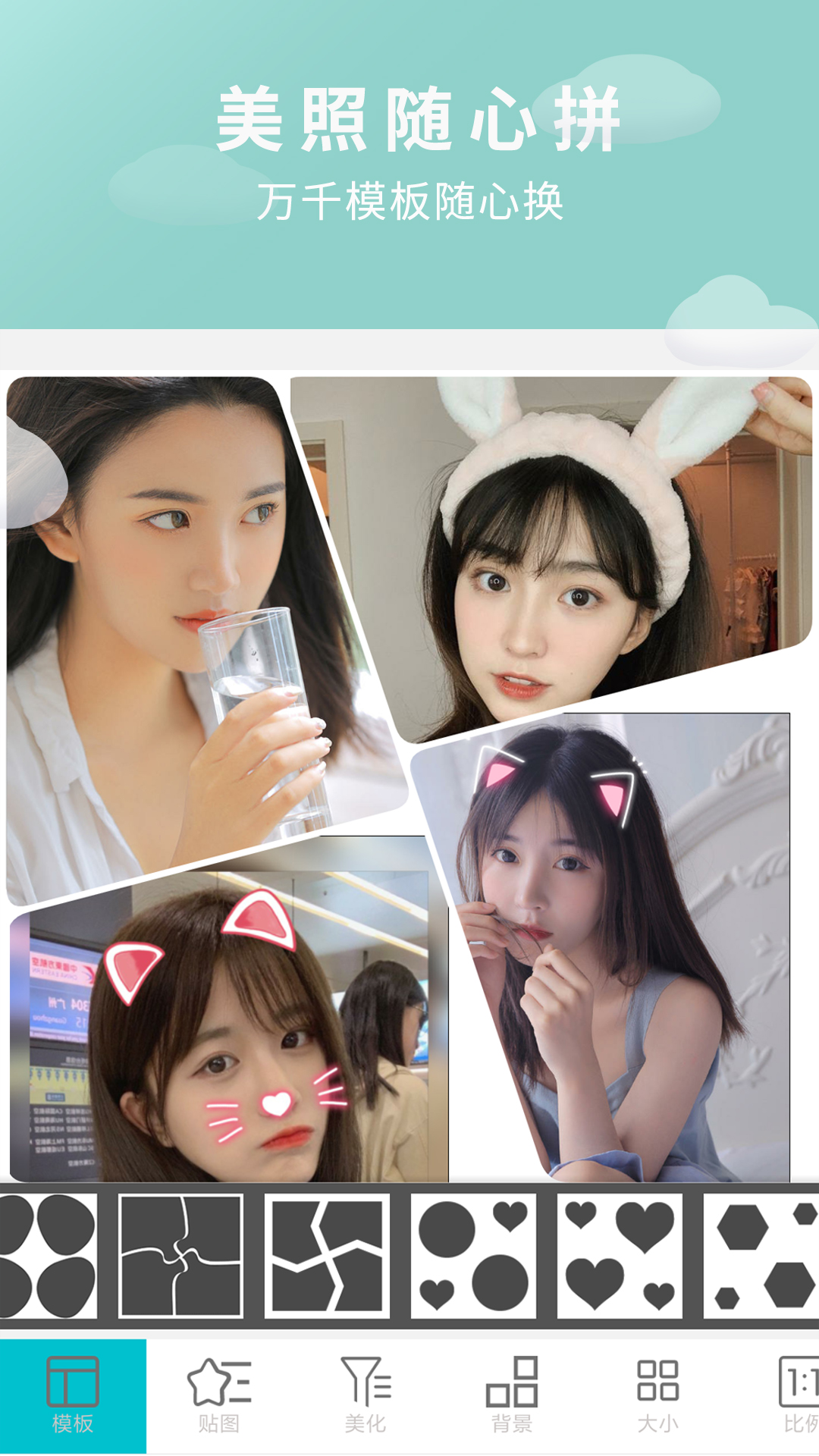 画中画图片编辑appv1.1.0截图3