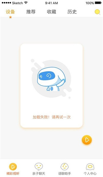 巴巴腾app官网版安装v1.3.6截图2