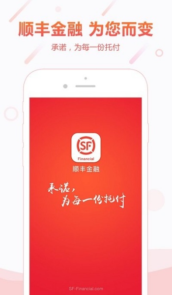顺丰金融app最新版本v4.3.9截图2