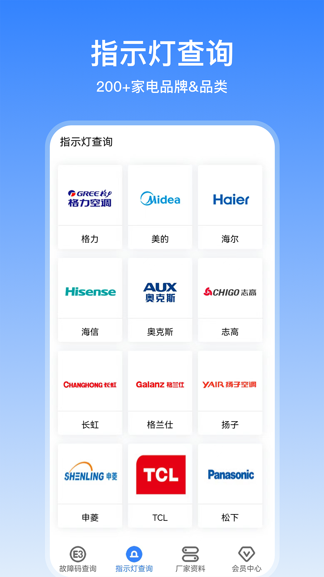 扳手快查免费版v1.0.45截图2