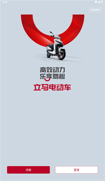 立马科技app安装v2.1.0截图3