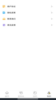 电子账单管家app官方版v1.0.0截图4