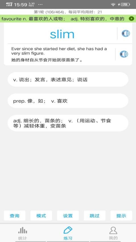 托福词汇官方版v6.19.4截图1