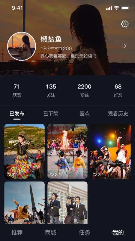 抖舞手机版最新v1.0.6截图1
