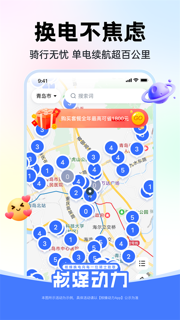 核蜂动力官网版v2.2.2截图2