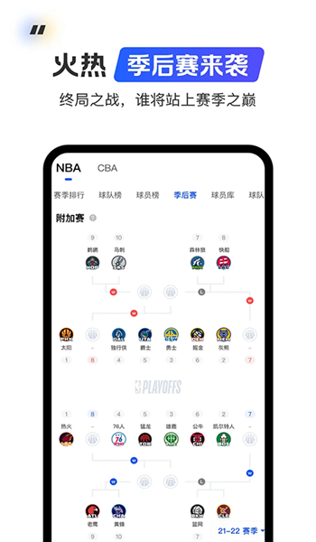 球迷屋app官网版安装v2.7.6截图4