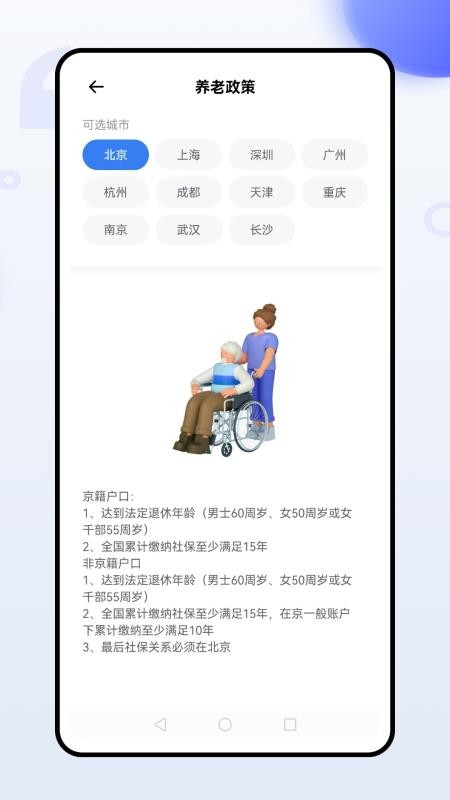 惠民宝软件最新版v1.0.0截图2