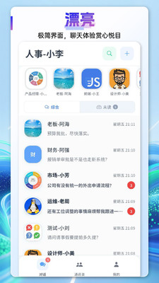 言极讯app官方版v1.0.0截图2