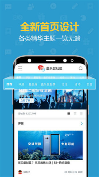 Samsung Members APP官网版v15.0.04.6截图2