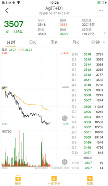 易金通app官方最新版免费v4.1.0截图4