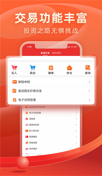 渤海证券app手机版安装v9.5.2截图2