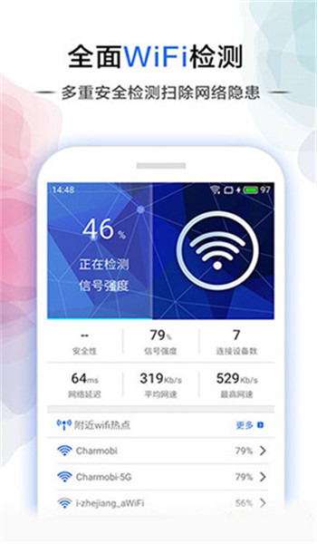 幻影wifi免root版最新版安装v3.0截图3