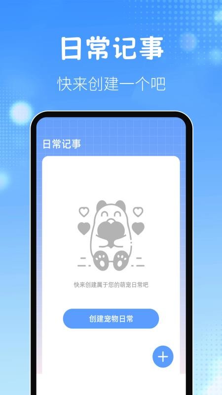 动物翻译器AI猫狗对话手机版v3.5.0截图2