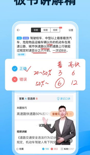 驾车宝典免费版app官网版v1.0.0截图1