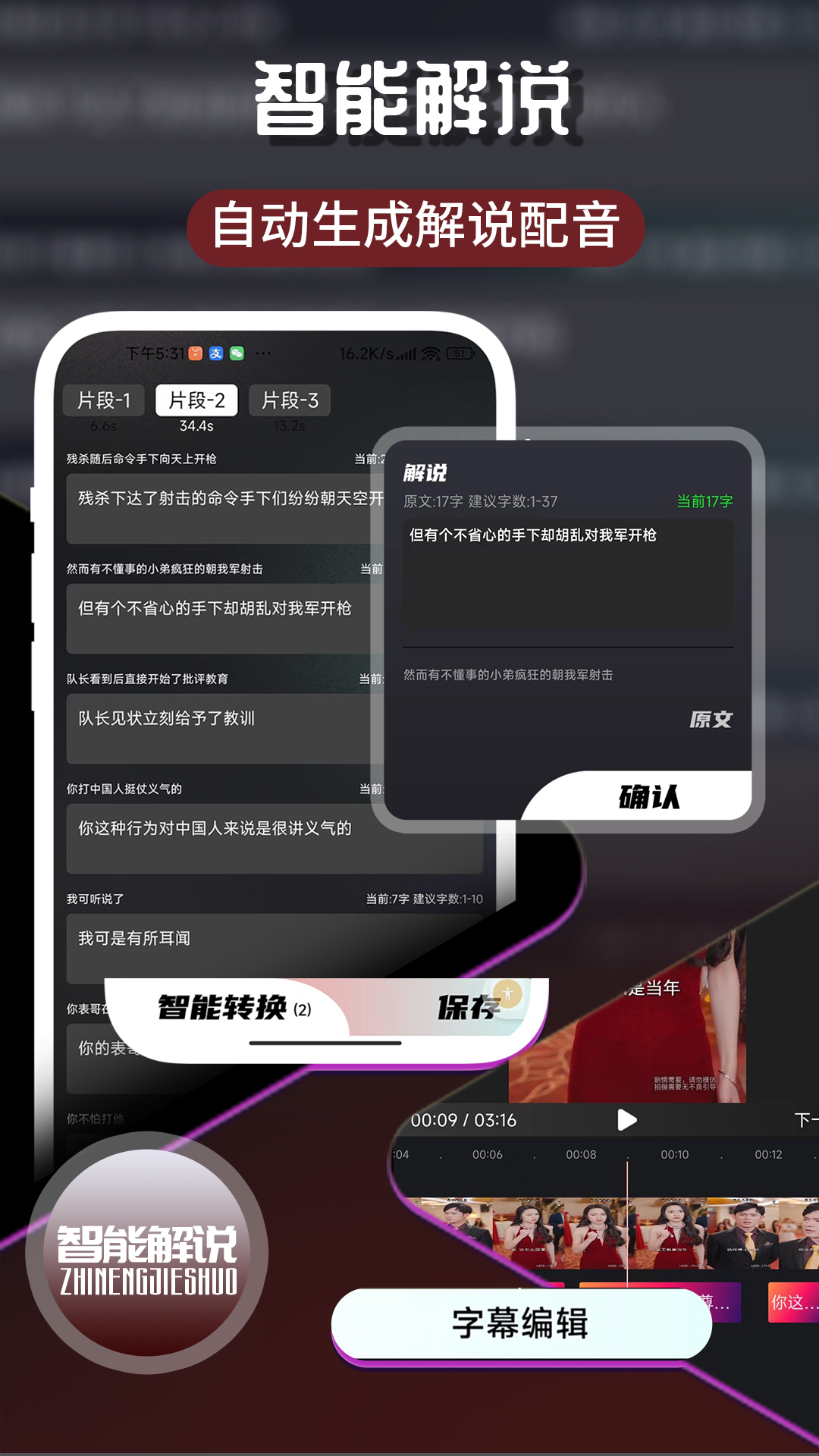 易元剪辑app官方版v1.6.7截图4