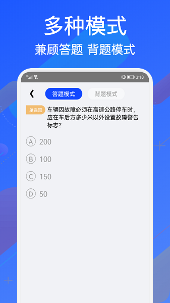 学车通app正式版v1.3截图1
