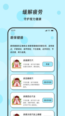 祥映流量助手app安卓版v1.0.0截图4