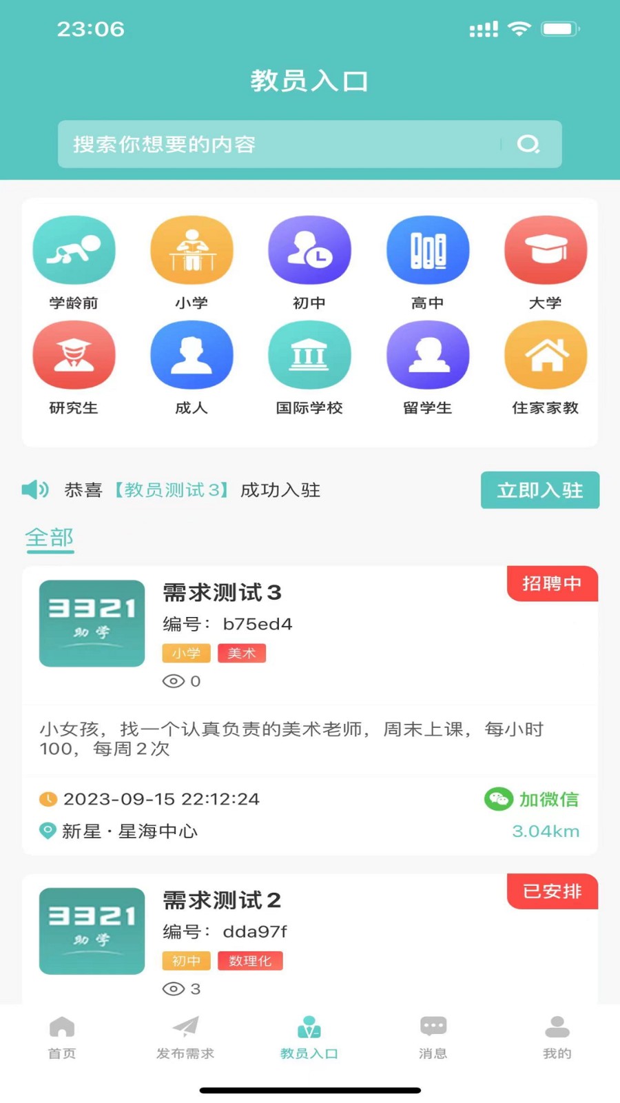3321助学appv1.3.3截图4