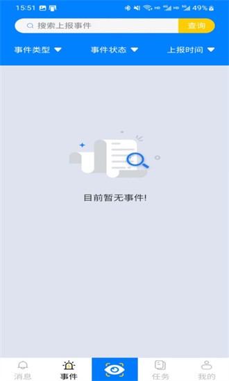 小草数勤app手机版v2.2.3截图2