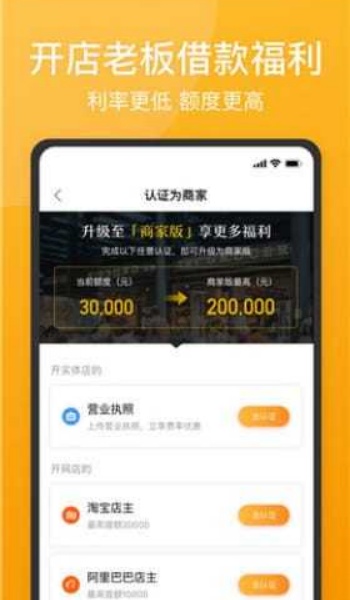 51人品贷app最新版本官网版v5.0.0截图2
