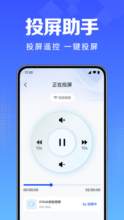 一键电视投屏app最新版v1.0.1.1001截图4