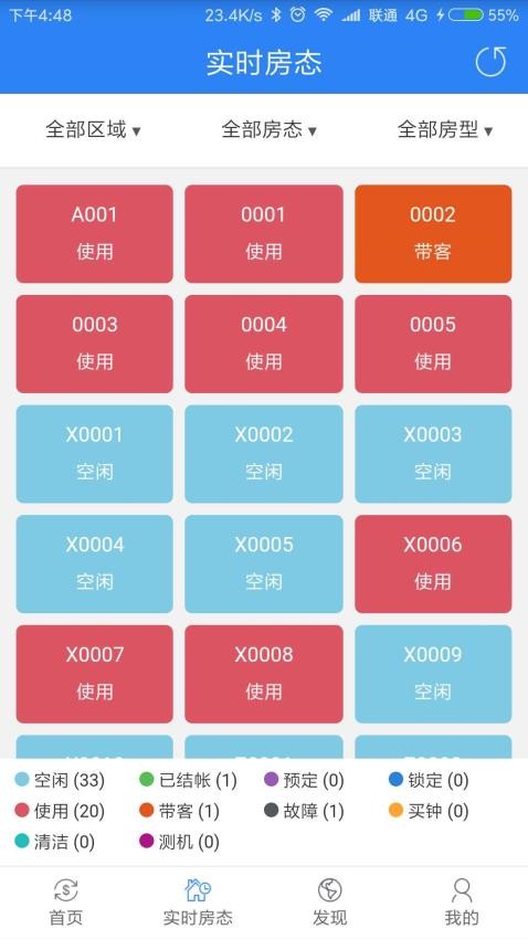 K米商户通最新版v2.6.9截图3