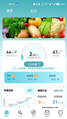 爱康益生app安卓版v1.1.1截图1