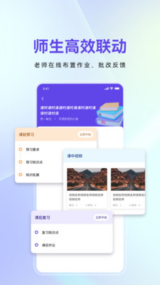 云果小智鲸app安卓版v1.3.7截图2